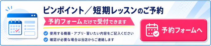 予約フォームへ